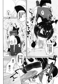 [Typehatena] Nagasareyasukute Kawaii JS o Damashite Kimeseku (COMIC LO 2016-10) [Chinese]