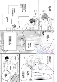 [Natsume Isaku] Sugar Code 1~3 [Chinese]