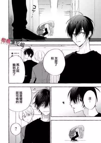 [Kotoko, Kamo] Sukui, SukuwareCh.1-15| 乞救之噬，覆食殆尽 Ch.1-15 [Chinese] [橄榄汉化组]