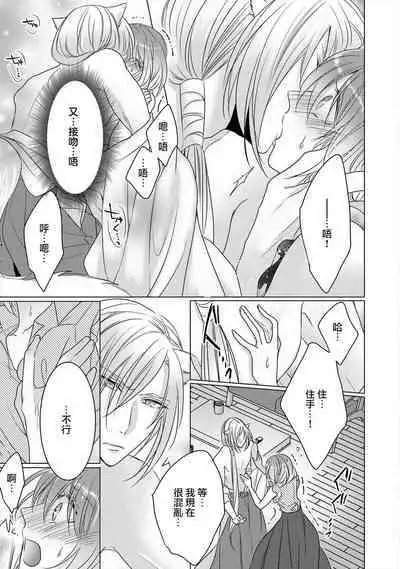 [Hoshino Minami] Dekiru made, Suru? ~Nikushoku Ecchi wa Kedamono Danshi to~ | 做到筋疲力尽？~与兽类的肉食爱爱~ 1 [Chinese] [莉赛特汉化组]