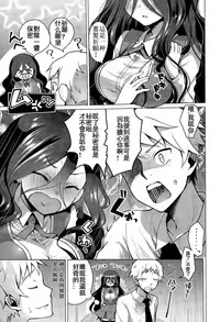 [Suzuki Akoni] Gankake (COMIC Europa 2015-03) [Chinese] [小年轻纯爱真好啊个人汉化]