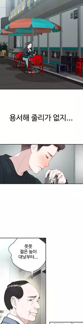 Tissue Thieves Ch.1-27