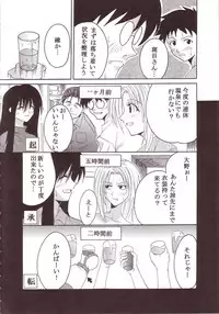 [St. Rio] GenCKen 2 (Genshiken)