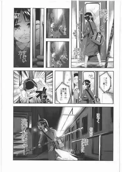 Zenbu Matomete Bokobokorin!