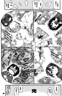 [Higenamuchi] MISDIRECTION [Chinese]