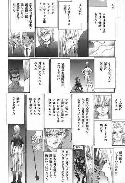 Yapoo the human cattle vol.02