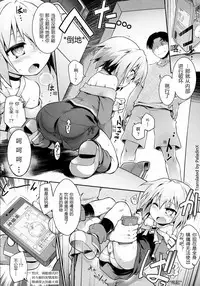 [Tomoshibi Hidekazu] Shield Break! (COMIC Tenma 2016-03) [Chinese] [圣骑士个人汉化]