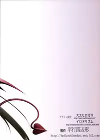 [Heikoushihenkei (Kawanakajima)] Akui-san ga Kaze hi-ta Bangaihen Kaze no 「」 to shouakuma Aku-chan