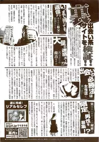 COMIC Shitsurakuten 2009-08