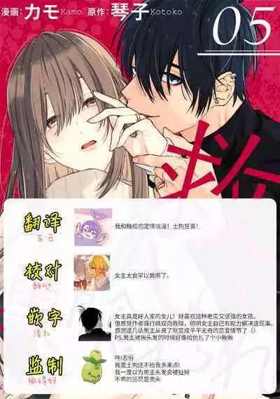 [Kotoko, Kamo] Sukui, SukuwareCh.1-13| 乞救之噬，覆食殆尽 Ch.1-13 [Chinese] [橄榄汉化组]