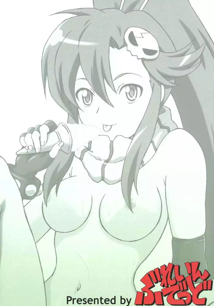 You Cried For My Drill