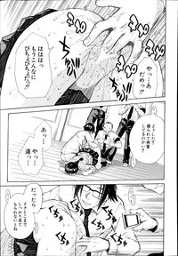 [Chiyou Yoyuchi] Midaremau