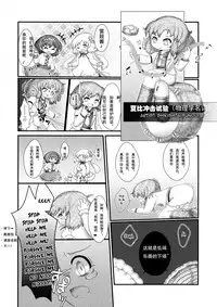 (C87) [02 (Harasaki)] 2P de Shinu Hon | The Dying In 2P Book (Touhou Project) [Chinese] [小海豹个人汉化]