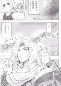 (C75) [Yo-Metdo (Yasakani An)] Koishite Ii Desu Tomo 2 (Final Fantasy IV)