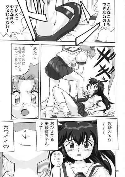 Gemini No Tenbin Soushuuhen