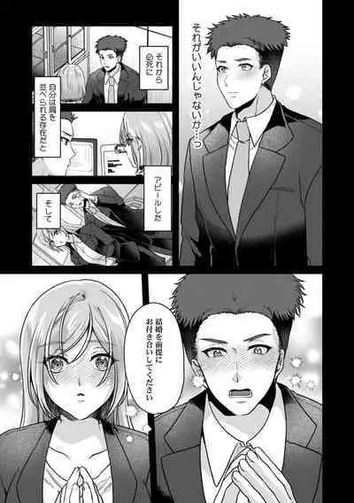 Manin Densha de Shikkin Sunzen!? Chikan Danshi no Ijiwaru na Yubi de Ikasare Tsuzuketa OL 11-16