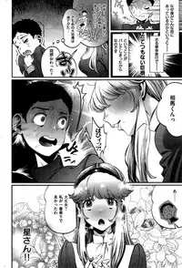 COMIC Kairakuten 2015-08