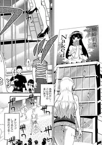 COMIC Megastore H 2012-07 [Digital]