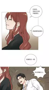 [The Jinshan] Sadistic Beauty Ch.1-36 [Chinese] [17汉化]