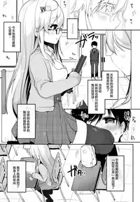 (Junction Box Nagoya 2) [Chocolate Synapse (Shika Yuno)] Boku no Kanojo o Shoukai Shimasu (Hinabita) [Chinese] [Lolipoi汉化组]