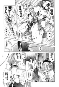 [Uziga Waita] Mai-chan no Nichijou [Chinese]