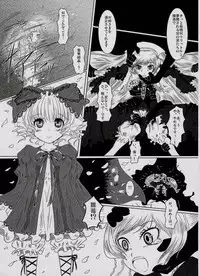 (MakiMaki 4) [HellDevice (nalvas)] Une fraise blanche (Rozen Maiden)