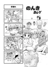 [Gachonjirou] Nonki BOY Ch. 1-39