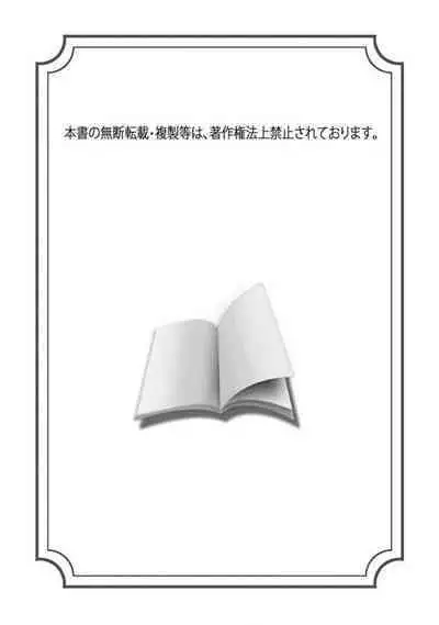 [Nakajō uni] osuwari! Mate! Namecha dame! ! Zen kōtei-kei wan ko ni kyūai sa retemasu~01-05｜坐下！等待！那个不能舔！！被全肯定系小狗猛烈求爱~01-05话[中文] [橄榄汉化组]