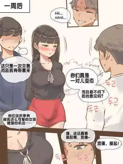 [laliberte] 伪恋+后日谈 [Chinese] [流木个人汉化]