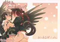 (Reitaisai 11) [Animal Passion (Yude Pea)] Jigokugarasu, Doko ga Warui? (Touhou Project) [Chinese] [kanade汉化组]