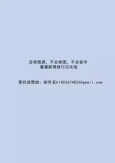 [Ishi Kenpi (Issi-13)] Boku to Onee-chan-tachi no Inaka Seikatsu | 我和大姐姐们的乡下生活 [Chinese] [甜族星人X茄某人个人汉化]