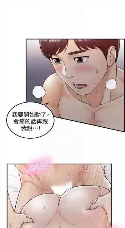 [週五] [富貴鼻 & 雲河尹] 正妹小主管 1-49 官方中文（連載中）