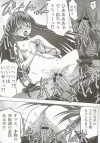 (C63) [club54 (Ichigo Mark)] Inmai Shoujo Karen 2 (Sister Princess)