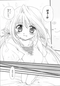 [Sakura Mitono] Shounen Shoujo Renaigaku Kanzenban