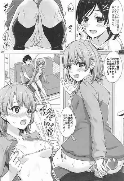 (C99) [studio A (Inanaki Shiki)] Kawaii Ore no Imouto to Kouhai ga Sasotte Kuru. - Komachi & Iroha always have sex with hachiman. (Yahari Ore no Seishun Love Come wa Machigatteiru.)