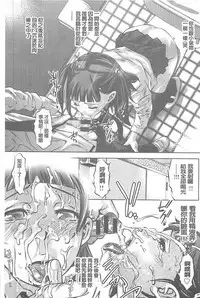 [Onikubo Hirohisa] Seijuu Kyoushi ~Boshi Haramase no Niku Wana~ [chinese]