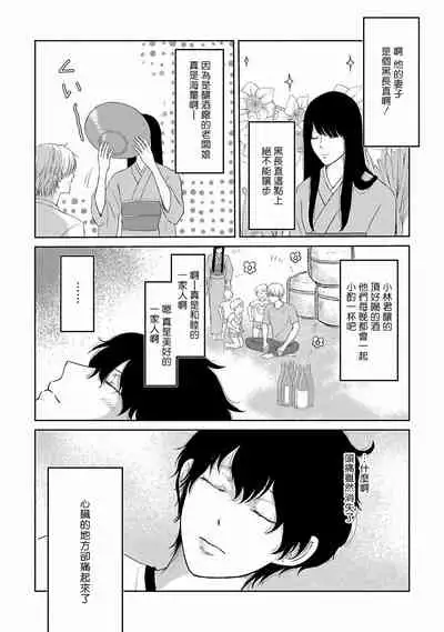 [Omoimi] Itoshi no XL Size | 心爱的巨无霸 Ch. 1-2 [Chinese] [拾荒者汉化组] [Digital]