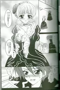 (CSP5) [Actively Dawn (Fukai Miyabi)] Umineko ga naku mae ni ore ga naita (Umineko no naku koro ni)