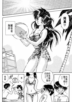 Futari Ecchi 01 | 夫妻成長日記 02