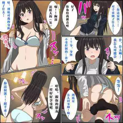 Saiminjutsu de Lycoris o Omochikaeri shite mita 1-3