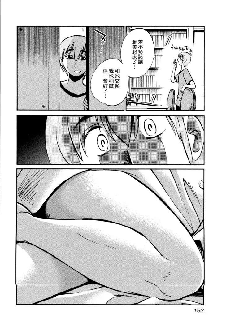 Rakujitsu no Panthos 1