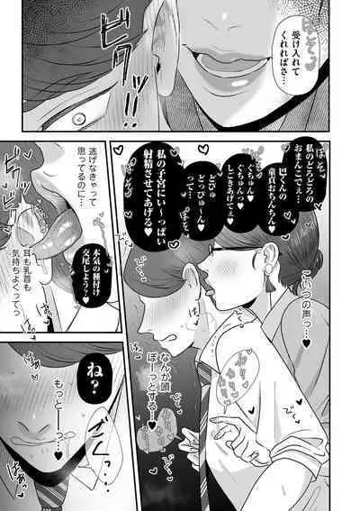 COMIC Kuriberon DUMA 2023-10 Vol.53