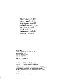 [withsoda (Kitaichi Naco)] Asobi ni Kita. [Digital]