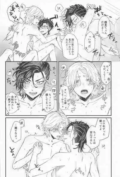 Kimi Tsukamu, Million Gold