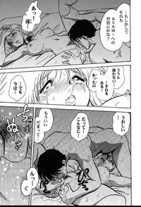 [Keno Yantarou] Gaman Dekinai Kagai Jugyou