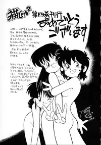 [Maka Fushigi] Neko ja neko ja 4