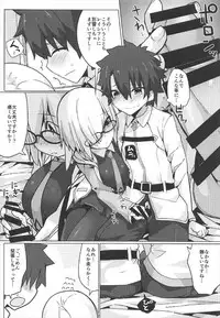 (C92) [Illumination. (Ogadenmon)] Mash Shiko! (Fate/Grand Order)