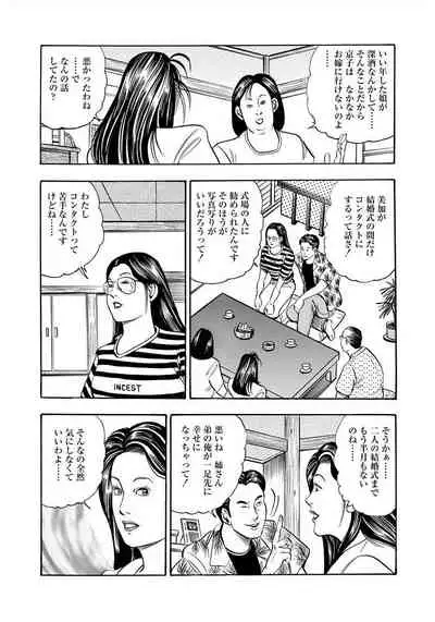 [Murasaki Reika] Enman Kazoku Okaa-san to no Himitsu