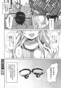 COMIC Megamilk 2011-07 Vol. 13