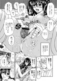 [Kuro] Tadashii Kanojo no Aishikata Perfect Bizarre